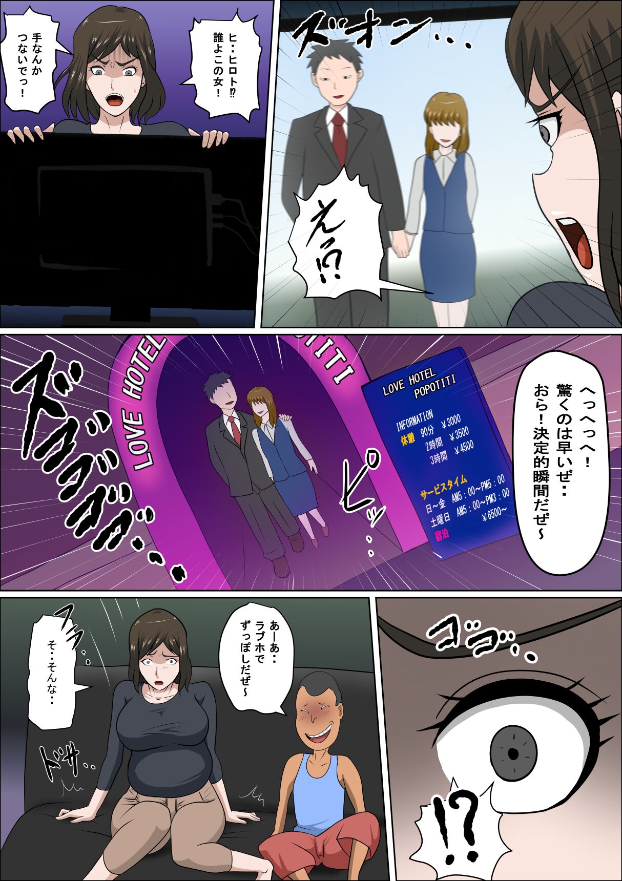 Shoushika o Kaiketsu Suru Houritsu ga Dekita Kekka... 4| The Consequence of the Birthrate Solution Law... 4 - Page 9