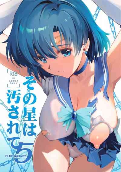 Sono Hoshi wa Yogosarete 5 1