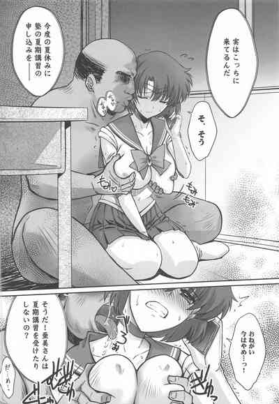 Sono Hoshi wa Yogosarete 5 5
