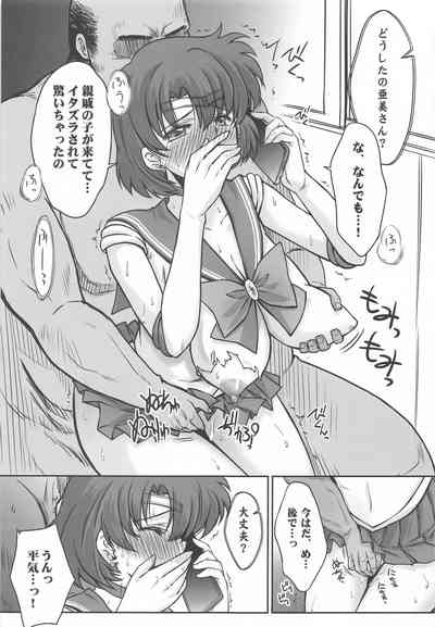 Sono Hoshi wa Yogosarete 5 8