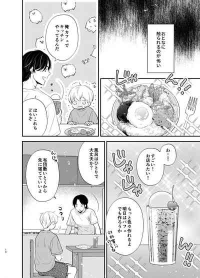 Yoshi niichan onegai yamenaide 7
