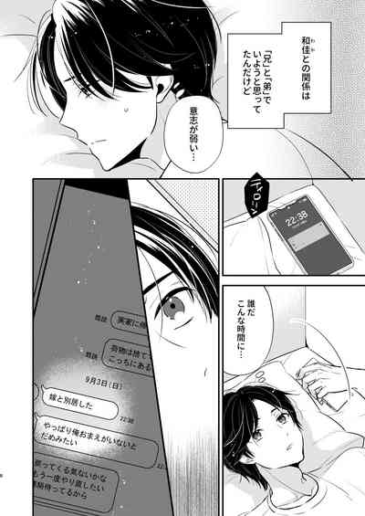 Yoshi niichan onegai yamenaide 2 5