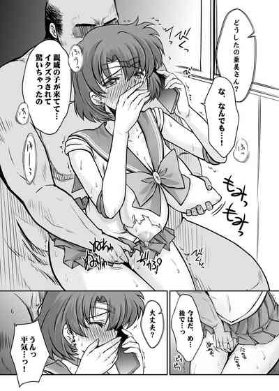 Sono Hoshi wa Yogosarete 5 9