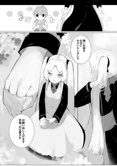 Nani ka Maid no Hanashi 10