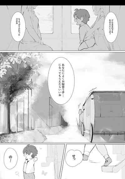Nani ka Maid no Hanashi 3