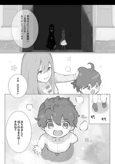 Nani ka Maid no Hanashi 4