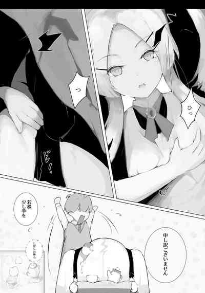 Nani ka Maid no Hanashi 9