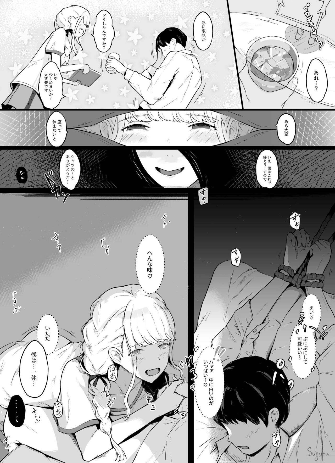 Kotone no Omoi 3