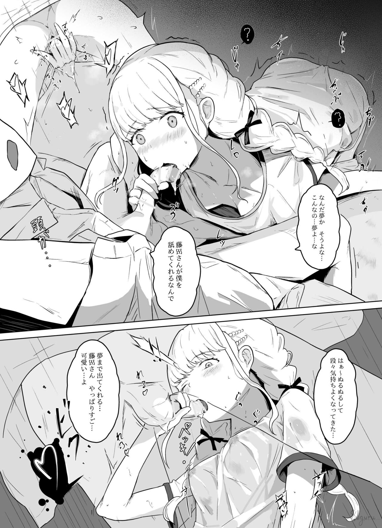 Kotone no Omoi 4