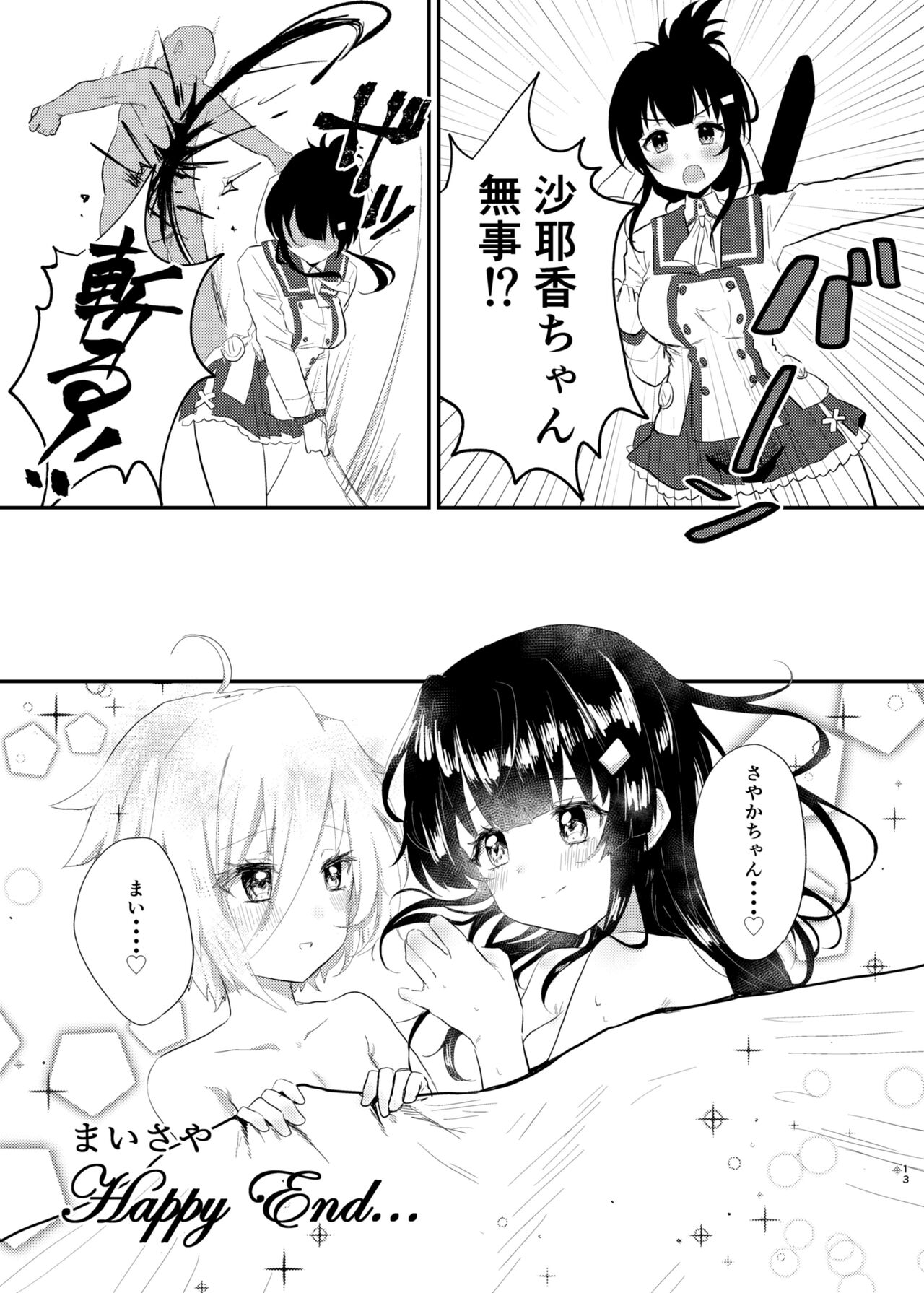 Pchan - Page 11