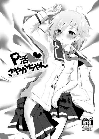 Pchan 1