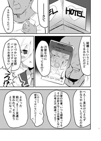 Pchan 5