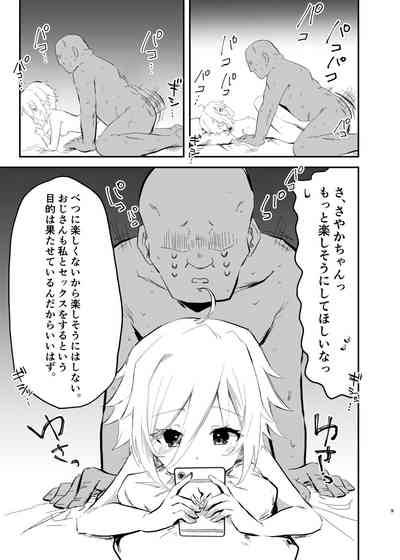 Pchan 7