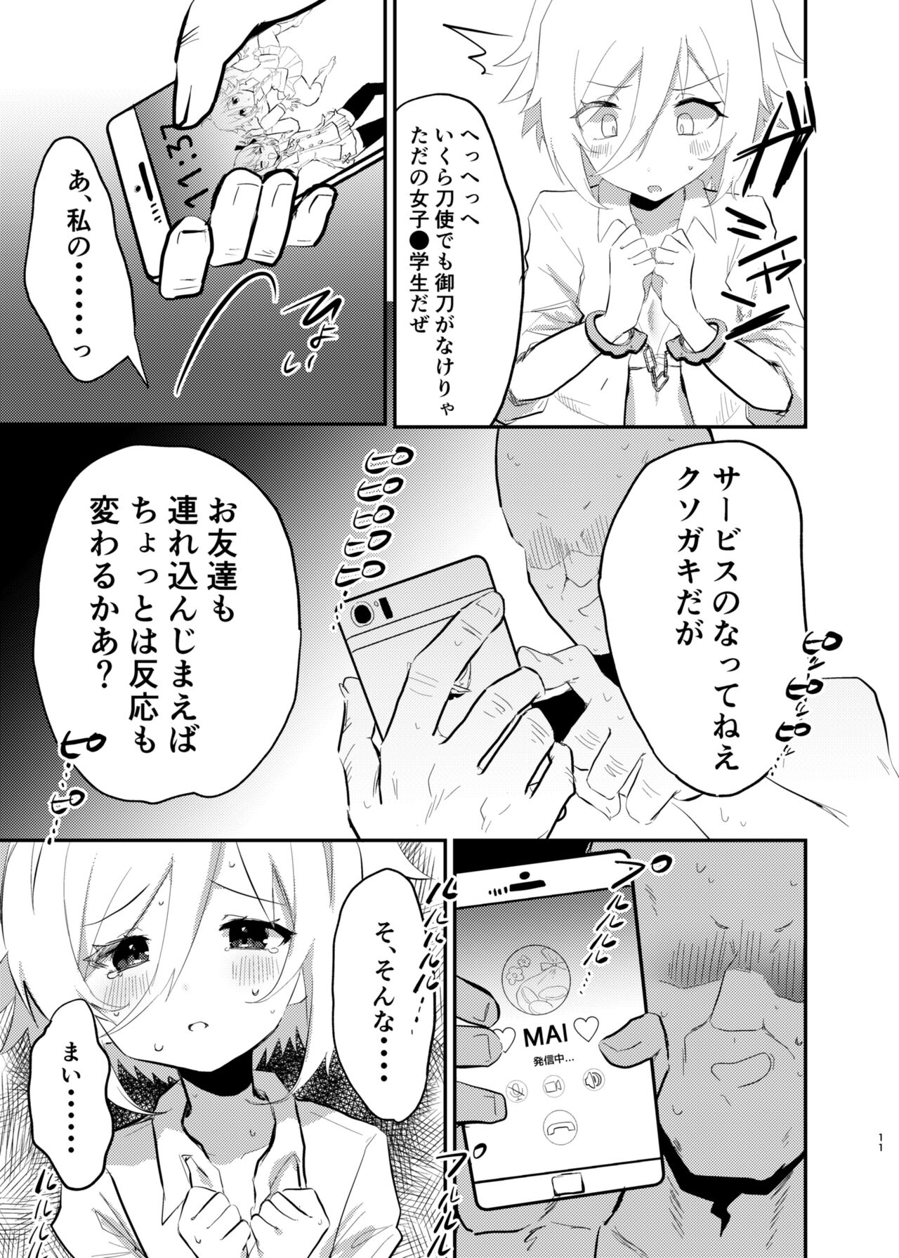 Pchan - Page 9