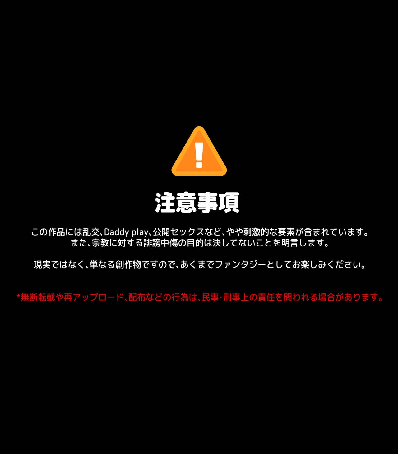 騎士団長テオドール_礼拝堂編 - Page 3