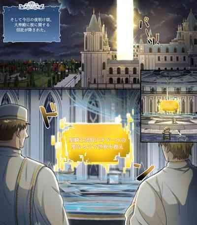 騎士団長テオドール_礼拝堂編 5