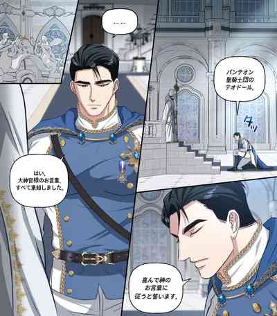 騎士団長テオドール_礼拝堂編 7