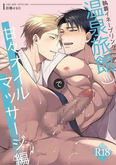 Shuuchaku Enabling 1