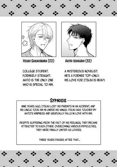 Shuuchaku Enabling 3