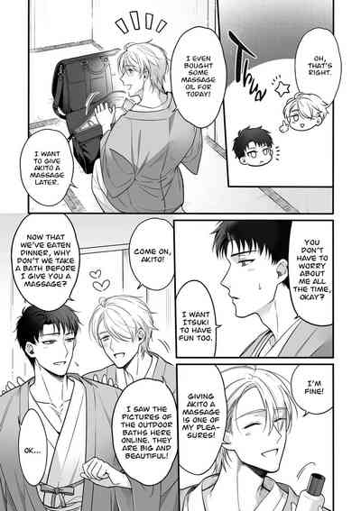 Shuuchaku Enabling 6