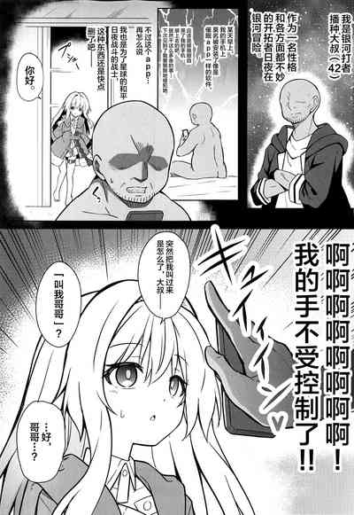 Clara o Saimin shite Hanshoku no Unmei o Ayumitai | 將克拉拉催眠踏上繁殖的命運 2