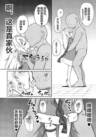 Clara o Saimin shite Hanshoku no Unmei o Ayumitai | 將克拉拉催眠踏上繁殖的命運 3