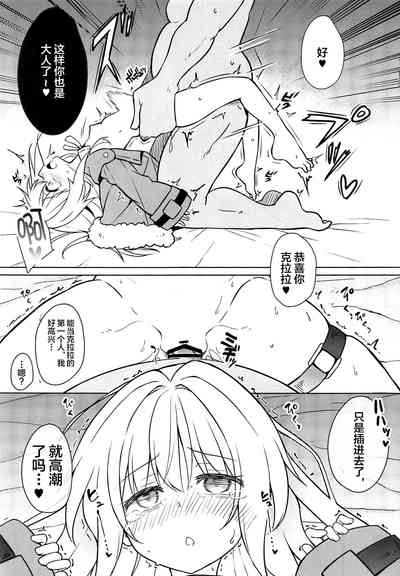 Clara o Saimin shite Hanshoku no Unmei o Ayumitai | 將克拉拉催眠踏上繁殖的命運 6