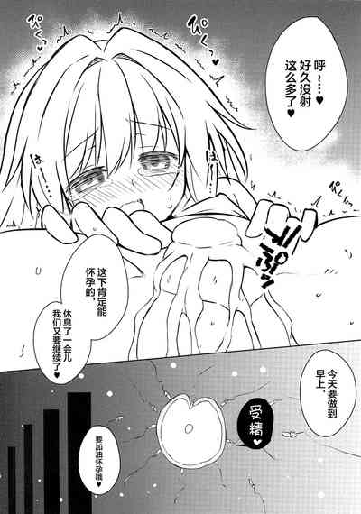 Clara o Saimin shite Hanshoku no Unmei o Ayumitai | 將克拉拉催眠踏上繁殖的命運 9