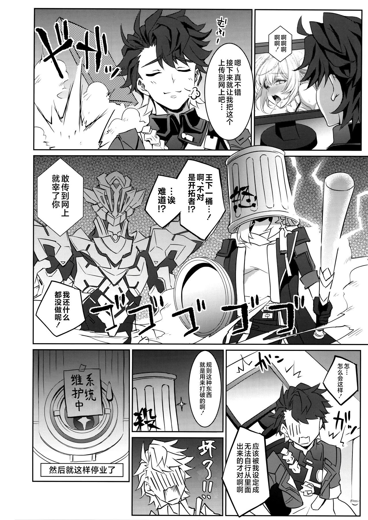 Firefly to Sex Shinai to Derarenai Heya ni Tojikomeraremashita - Page 21