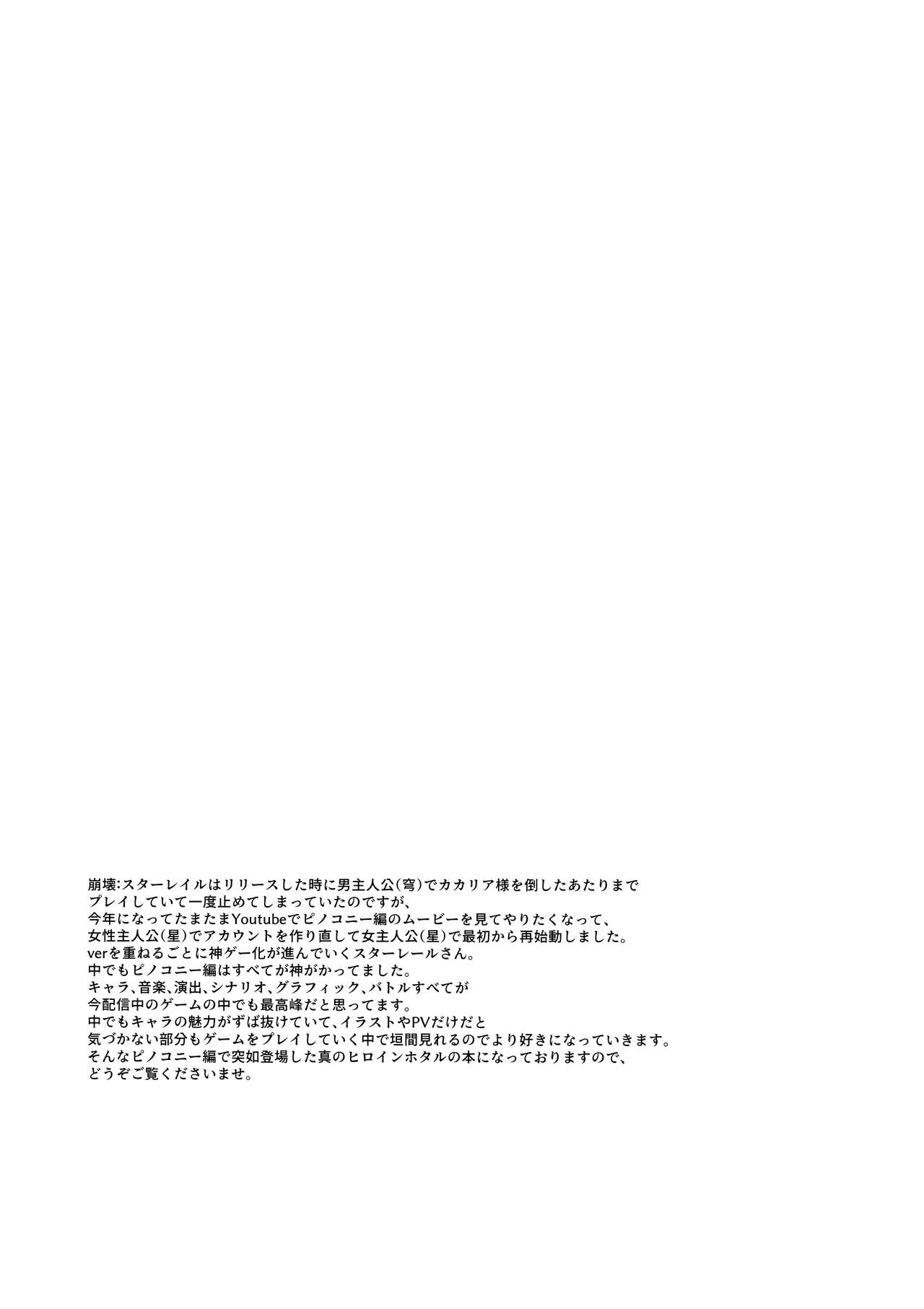 Firefly to Sex Shinai to Derarenai Heya ni Tojikomeraremashita - Page 3