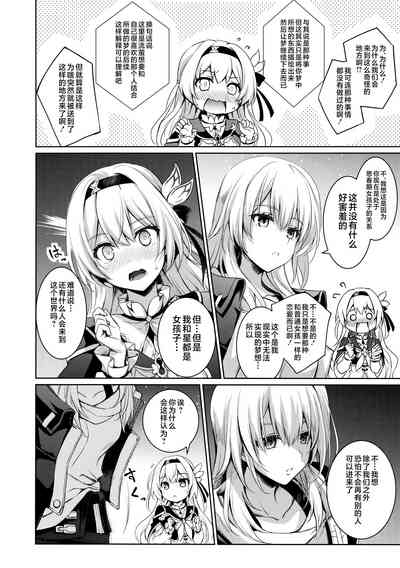 Firefly to Sex Shinai to Derarenai Heya ni Tojikomeraremashita 5