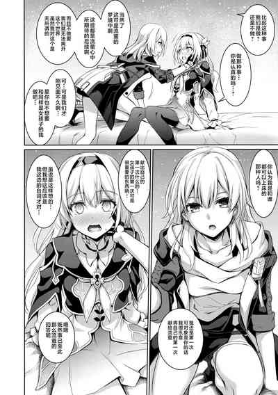 Firefly to Sex Shinai to Derarenai Heya ni Tojikomeraremashita 7
