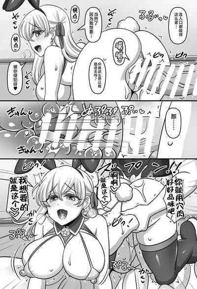 Sunao ni Natta Kama ni Shiboritorarechau Ohanashi. 10
