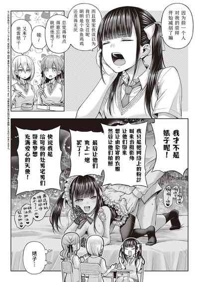 Wanshot underpuppy | 一发入魂屈服的幼犬 2