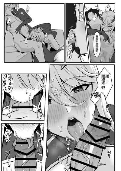 Kishiou no Himitsu Kouryuu III | 騎士王的秘密交流III 7