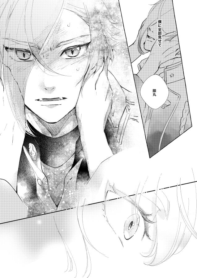 Kemono no Yurikago 29