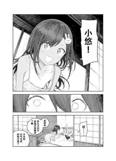 Natsuyasumi 10