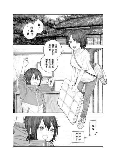 Natsuyasumi 2