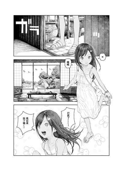 Natsuyasumi 7
