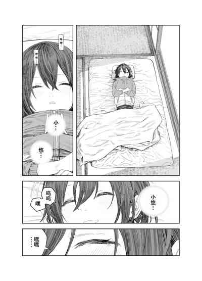 Natsuyasumi 9