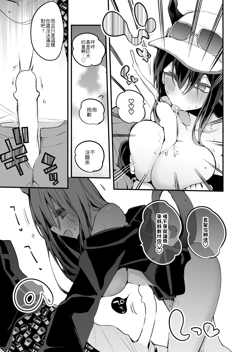 Chen to Mizugi de Hen 3