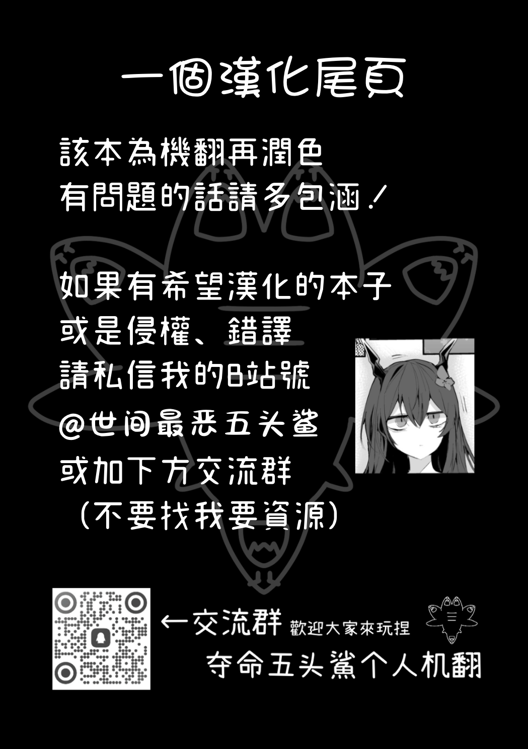 Chen to Mizugi de Hen 8