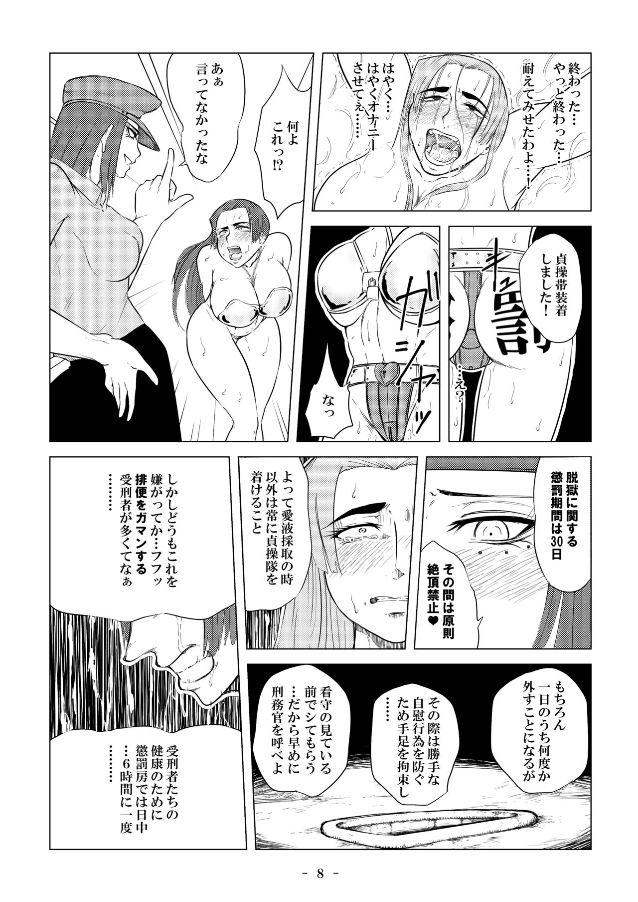 Higyaku no Ori 2Zenpen - Page 11