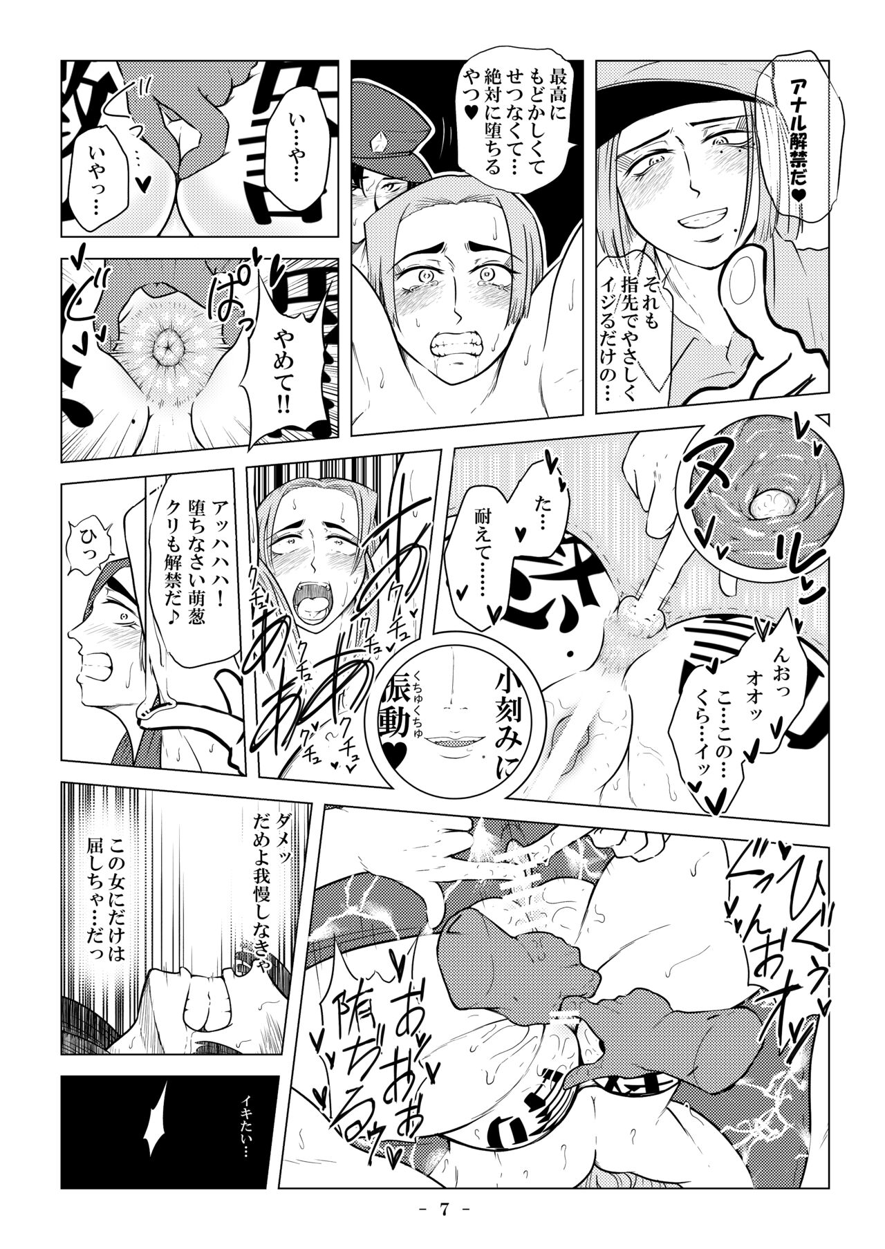 Higyaku no Ori 2Zenpen - Page 9