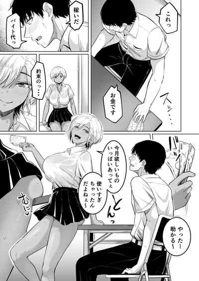 Senpai no Muwaa o Boku wa Mitai 4