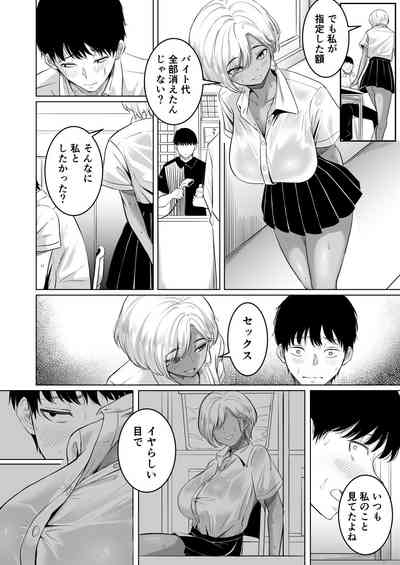 Senpai no Muwaa o Boku wa Mitai 5
