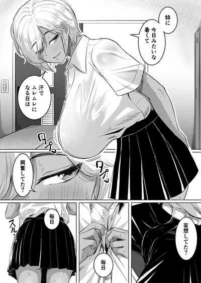 Senpai no Muwaa o Boku wa Mitai 6