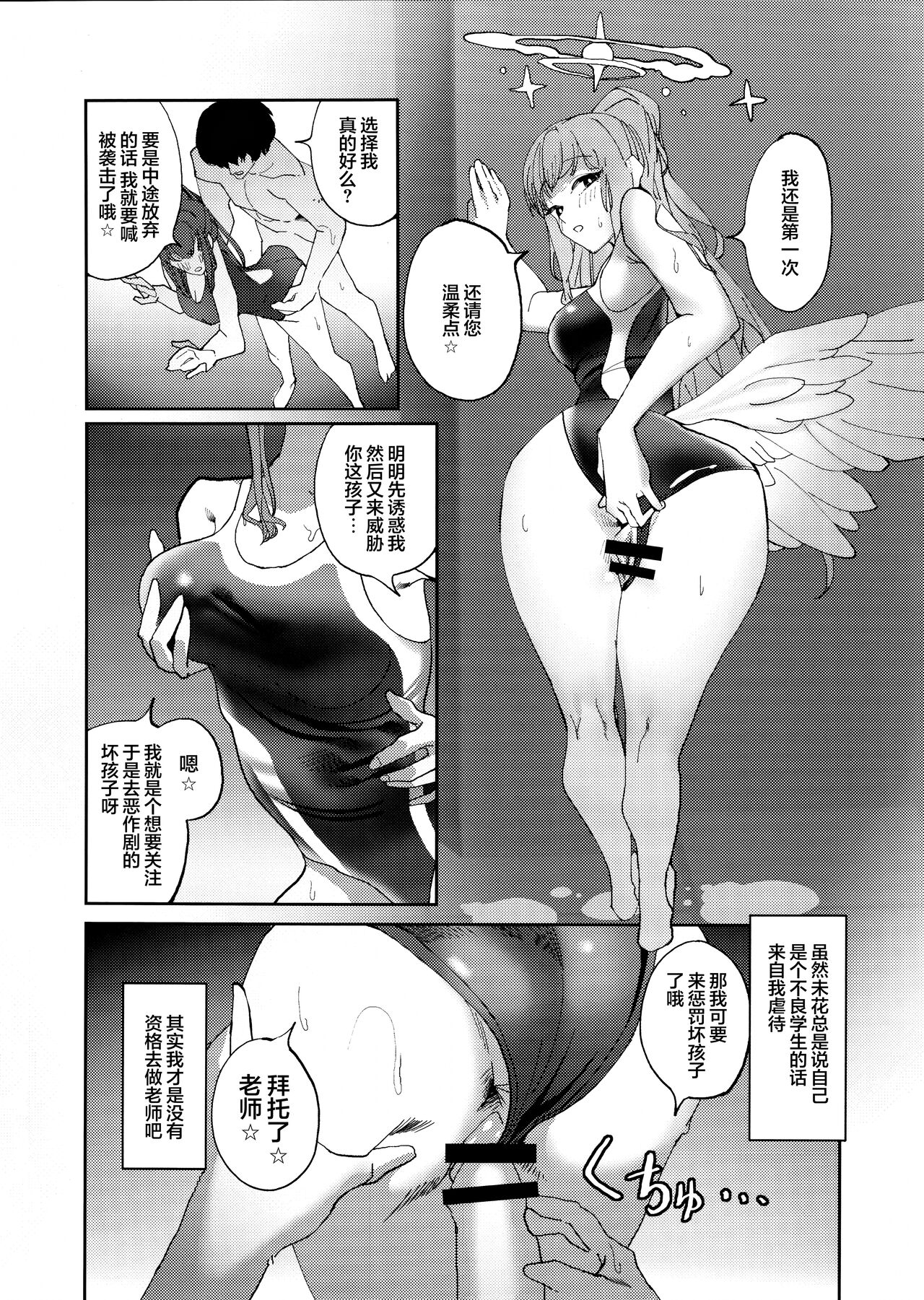 Yandere Archive | 病娇档案 - Page 11
