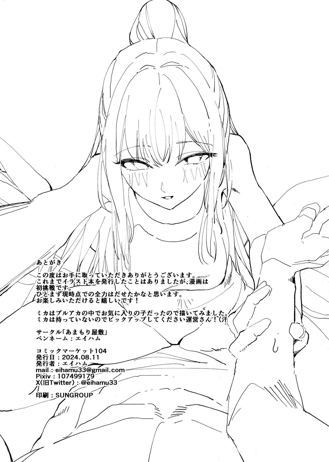 Yandere Archive | 病娇档案 - Page 28