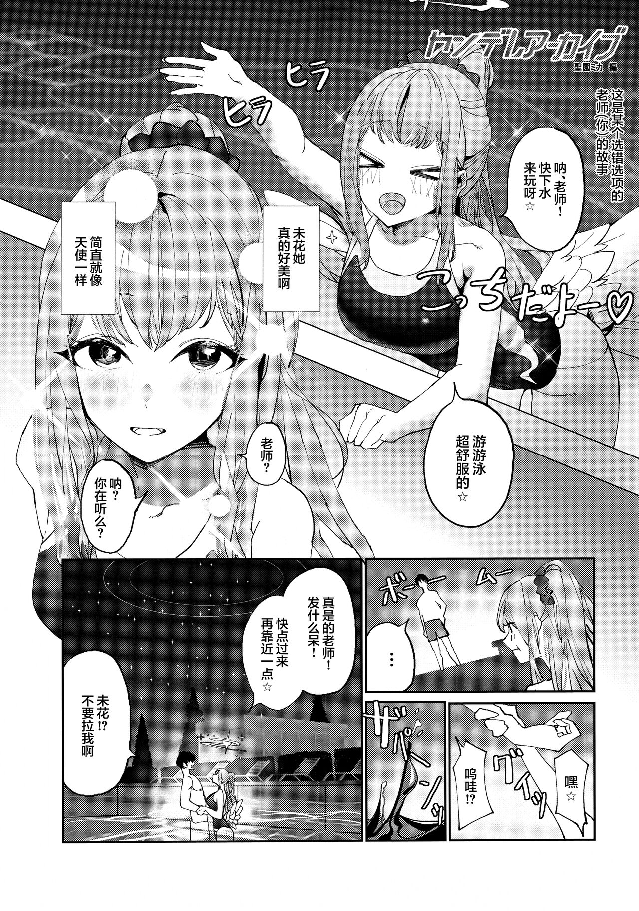 Yandere Archive | 病娇档案 - Page 4
